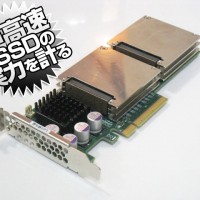 超高速 SSD の実力を計る！