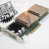 超高速 SSD の実力を測る！